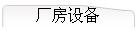豸