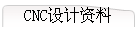 CNC